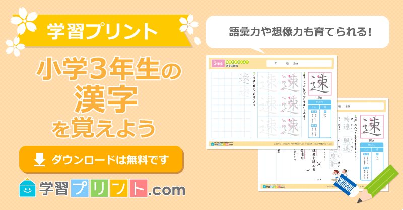 naa　学習プリント 小3理科「磁石の性質」の学習プリント｜無料ダウンロード・印刷
