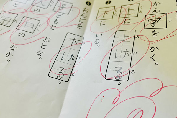 1年生からできる効率的な漢字学習の方法とコツ