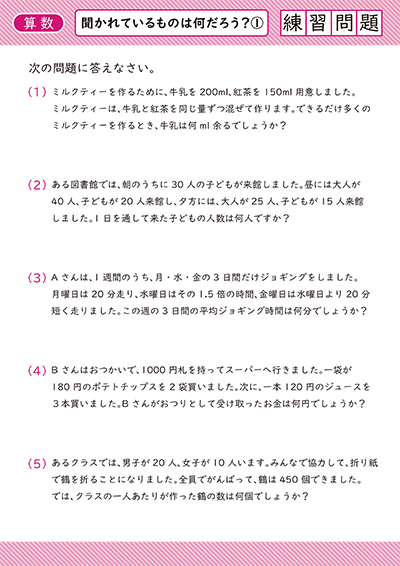 聞かれているものは何だろう？