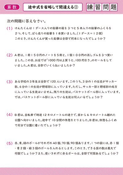途中式を省略して間違える