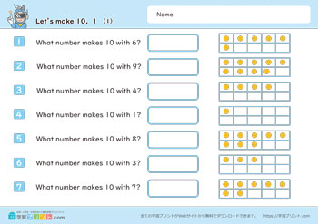 10を作るプリント1