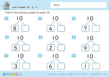 10を作るプリント2