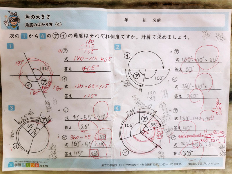 角の大きさ(角度の求め方)