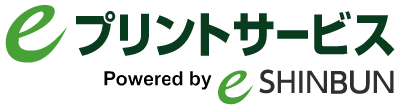 eプリントサービスロゴ