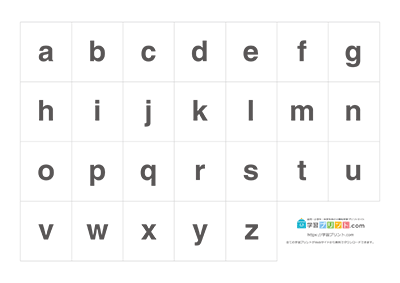 アルファベット表 罫線なしシンプル 小文字のみ A4
