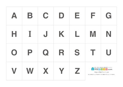 アルファベット表 罫線なしシンプル 大文字のみ A4
