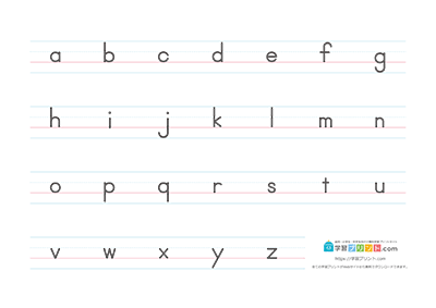 アルファベット表 罫線入りシンプル 小文字のみ A3