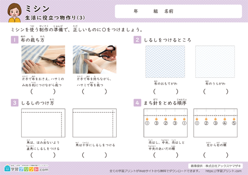 生活に役立つ物作り（3）