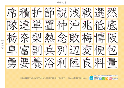 小学4年生の漢字一覧表（筆順付き）A4 オレンジ 右下