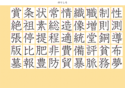 小学5年生の漢字一覧表（筆順付き）A4 オレンジ 左下