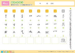 漢字のパズル（3つの組み合わせ）3