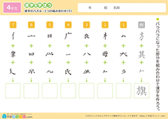 漢字のパズル（3つの組み合わせ）6