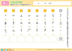 漢字のパズル（3つの組み合わせ）7