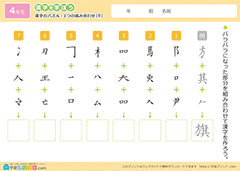 漢字のパズル（3つの組み合わせ）8