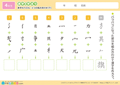 漢字のパズル（3つの組み合わせ）9