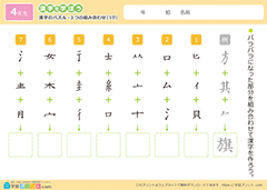 漢字のパズル（3つの組み合わせ）10