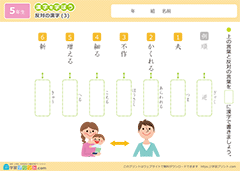 反対の漢字の練習問題3