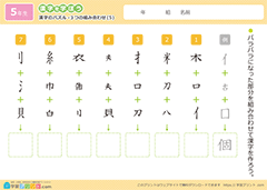漢字のパズル（3つの組み合わせ）5