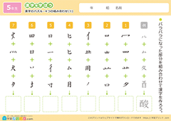 漢字のパズル（4つの組み合わせ）1