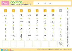 漢字のパズル（4つの組み合わせ）3