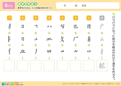 漢字のパズル（3つの組み合わせ）1