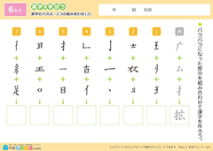 漢字のパズル（3つの組み合わせ）2