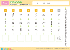 漢字のパズル（3つの組み合わせ）3