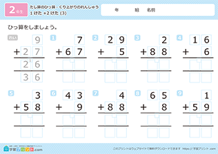 1桁+2桁の足し算の筆算の繰り上がりの練習（補助枠あり）3