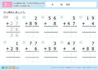 1桁+2桁の足し算の筆算の繰り上がりの練習（補助枠あり）5
