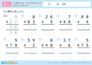 1桁+2桁の足し算の筆算の繰り上がりの練習（補助枠あり）6