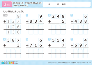 1桁+3桁の足し算の筆算の繰り上がりの練習（補助枠あり）3