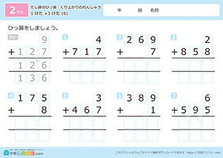 1桁+3桁の足し算の筆算の繰り上がりの練習（補助枠あり）6