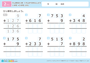1桁+3桁の足し算の筆算の繰り上がりの練習（補助枠あり）15