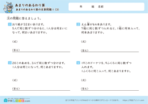 あまりのあるわり算の文章問題3