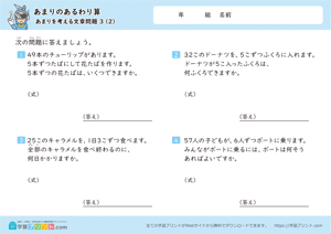 混合問題2