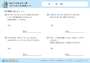 混合問題4