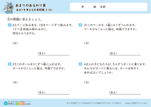 混合問題6