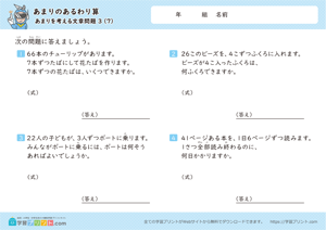 混合問題7