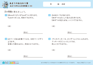 混合問題8