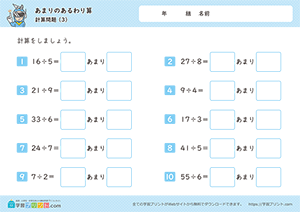 計算問題3
