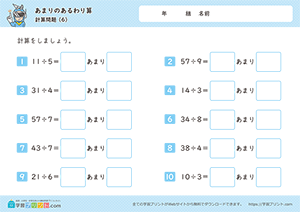 計算問題6