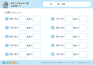 計算問題7