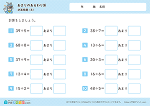 計算問題8