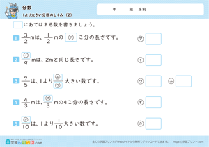 1より大きい分数のしくみ2