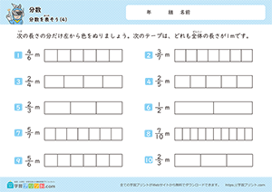 分数を表そう4