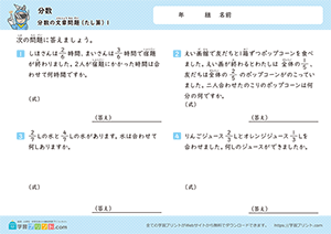 分数のたし算の文章問題1