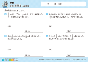 分数のたし算の文章問題2