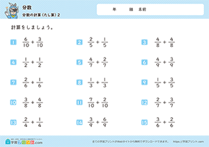 分数のたし算2