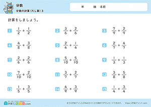 分数のたし算3