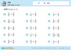 分数のたし算7